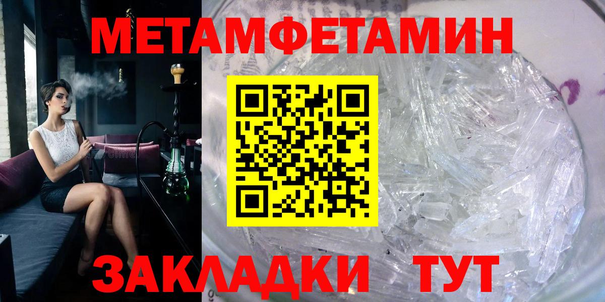 Amphetamine Розовый Балтийск