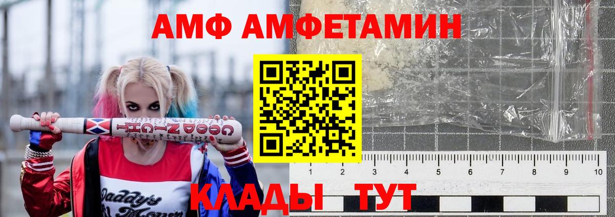 Балтийск  АМФЕТАМИН  Вход с VPN  АМФ 97% 