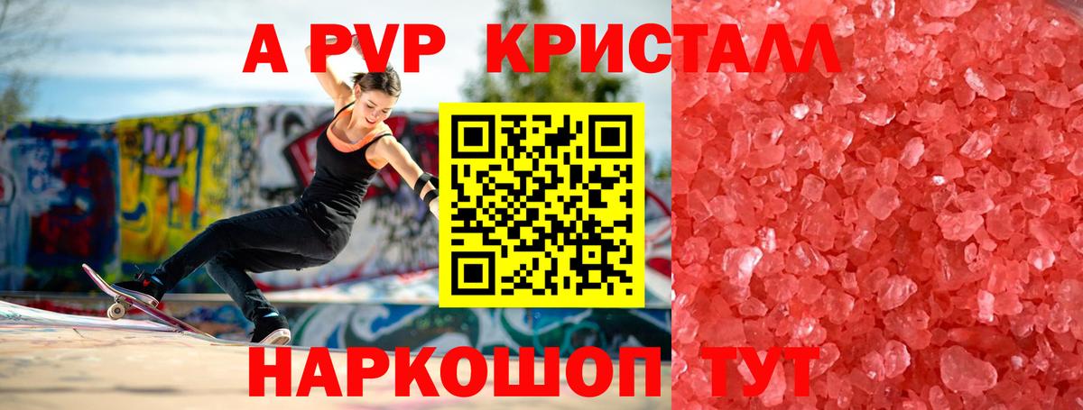Alpha PVP  Вход с VPN  Альфа ПВП кристаллы  Балтийск  Альфа ПВП VHQ 
