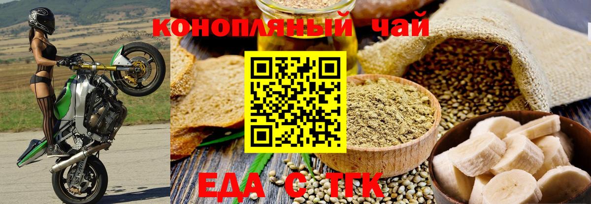 Canna-Cookies конопля  Вход с VPN  Балтийск 