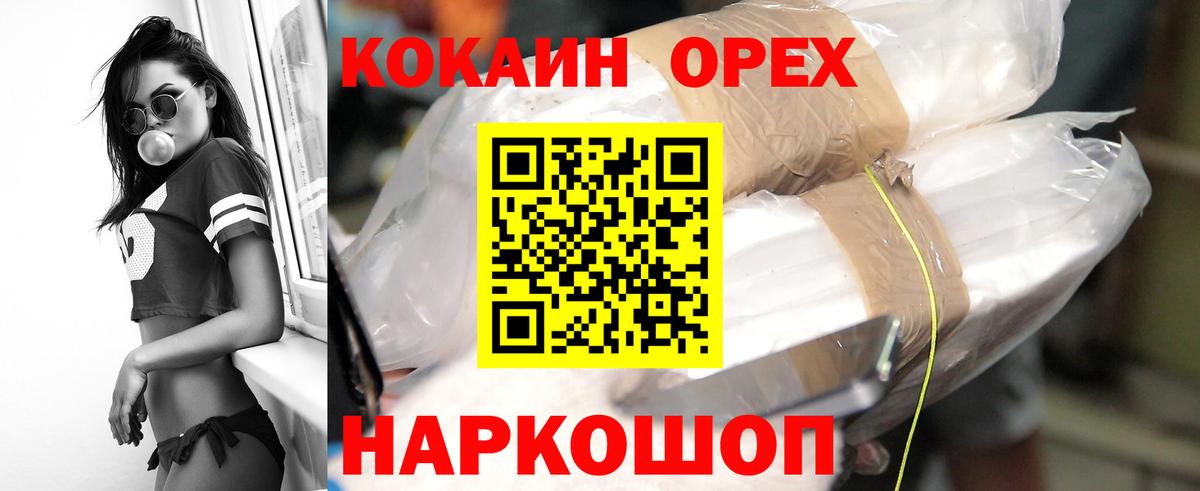 КОКАИН Перу Балтийск