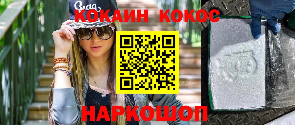 КОКАИН Боливия  Cocaine 99%  Балтийск  Вход с VPN 