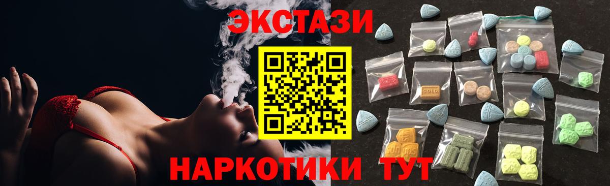 ЭКСТАЗИ 300 mg Балтийск
