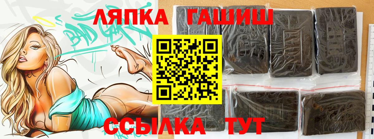 Балтийск  ГАШИШ гарик  Вход с VPN 