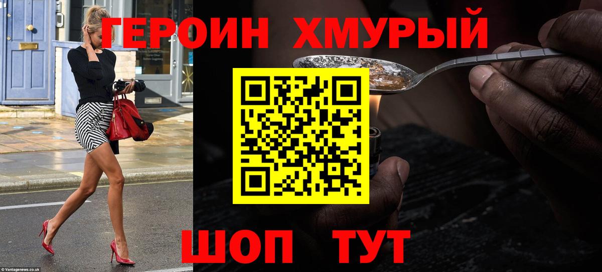 Героин Афган  Вход с VPN  Балтийск 