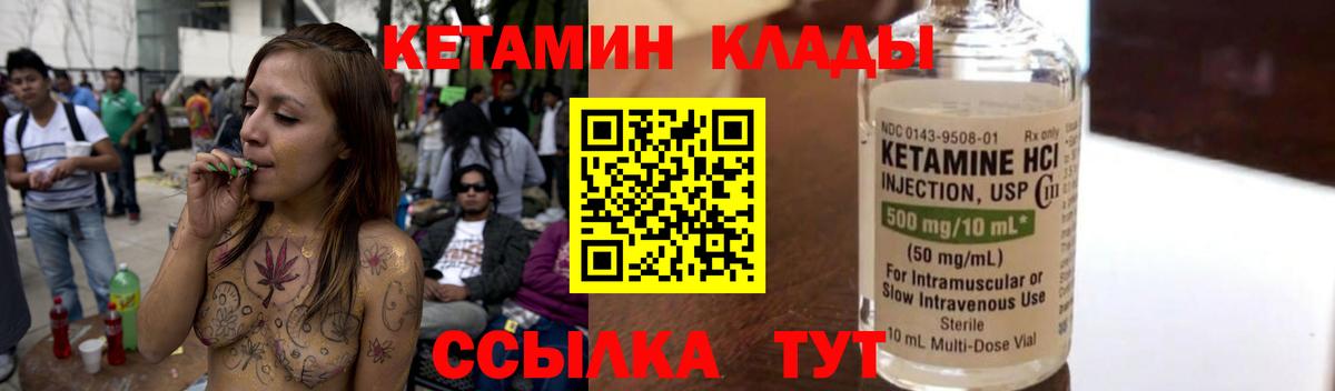 Балтийск  КЕТАМИН VHQ  Вход с VPN  КЕТАМИН ketamine 