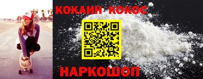 COCAINE Комсомольск-на-Амуре
