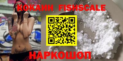 COCAINE Комсомольск-на-Амуре