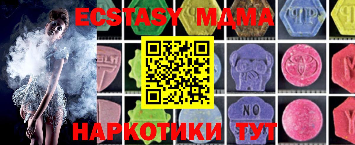 Балтийск  MDMA молли  MDMA Molly  Вход с VPN 