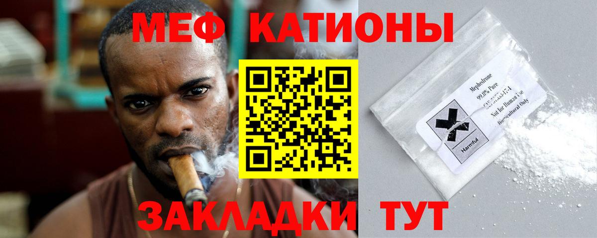 МЕФ мука Балтийск