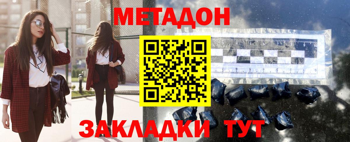 МЕТАДОН белоснежный  Метадон белоснежный  Вход с VPN  Балтийск 