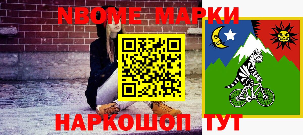 Марки 25I-NBOMe 1,5мг Балтийск