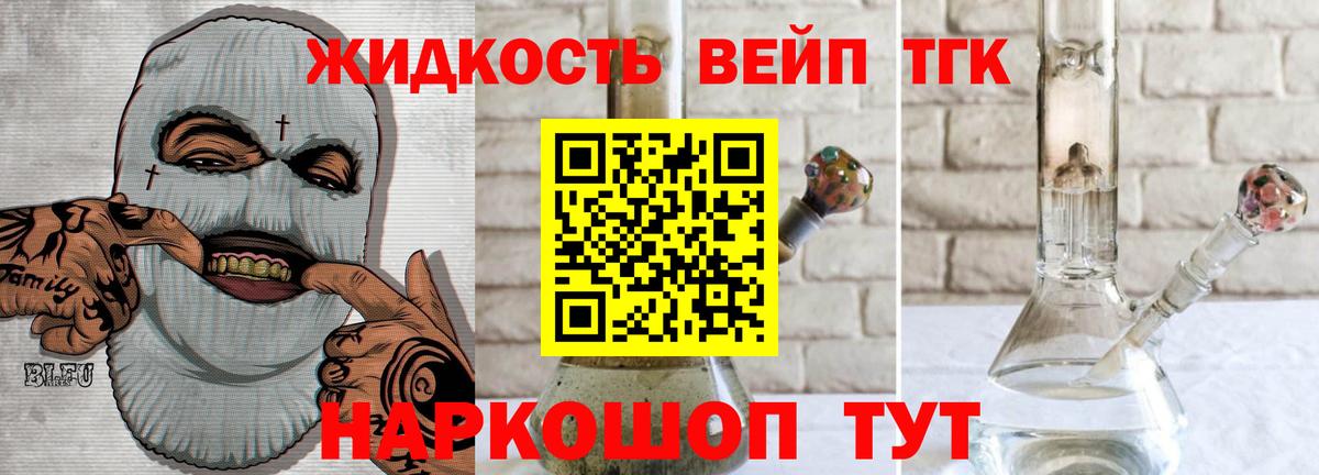 закладка  Дистиллят ТГК гашишное масло  Балтийск  Вход с VPN  Дистиллят ТГК вейп с тгк 