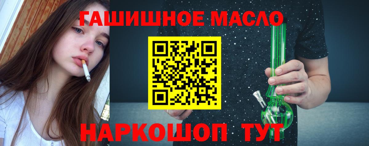 Мефедрон кристаллы  APVP СОЛЬ   ГАШ  Cocaine  Вход с VPN  Купить  Балтийск  Канабис 