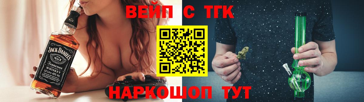 ТГК гашишное масло Балтийск